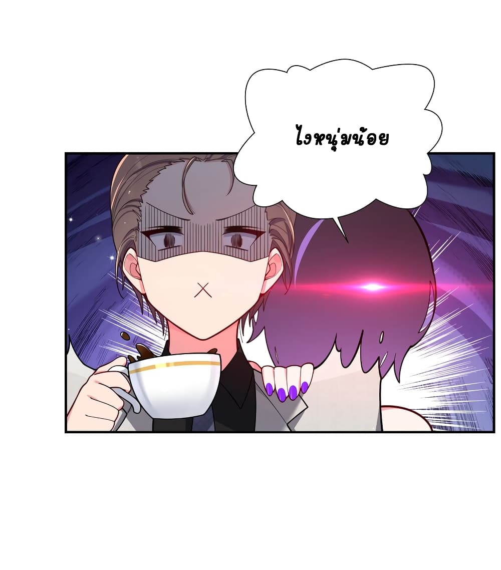 Fake Girlfriend My Fault ตอนที่ 48 (15)